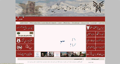 Desktop Screenshot of meshkin-iau.ac.ir